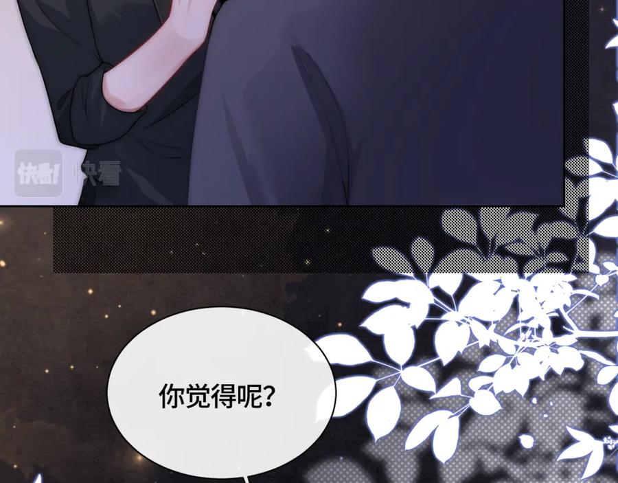 《满级大佬重回快穿世界》第10话 你的眼里只能有我！ 第64页