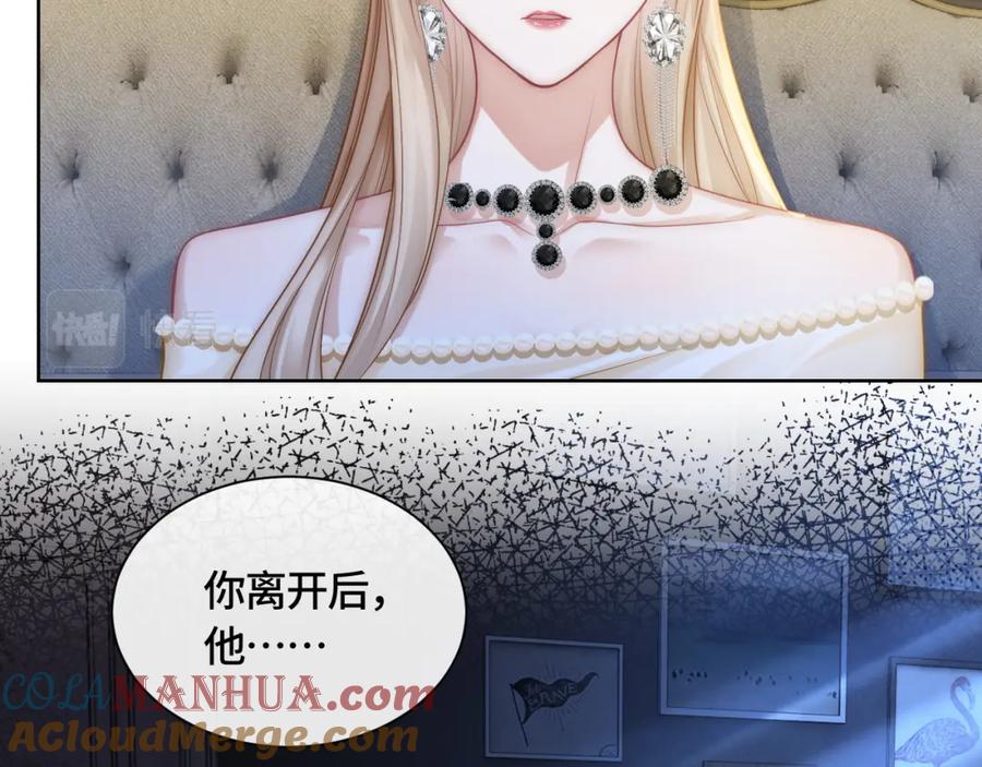 《满级大佬重回快穿世界》第11话 当年的分手真相？ 第73页
