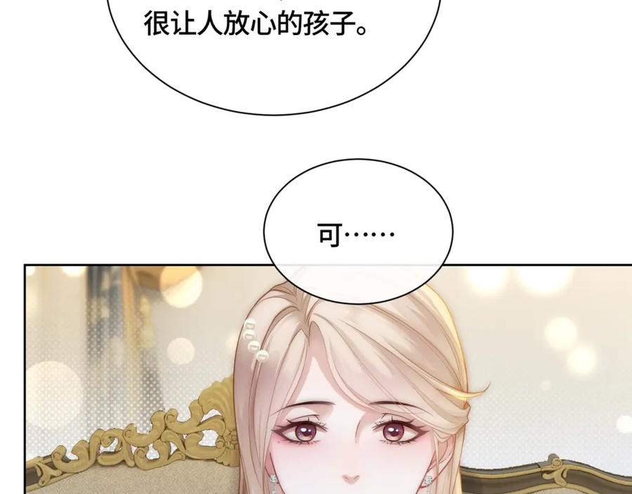 《满级大佬重回快穿世界》第11话 当年的分手真相？ 第72页