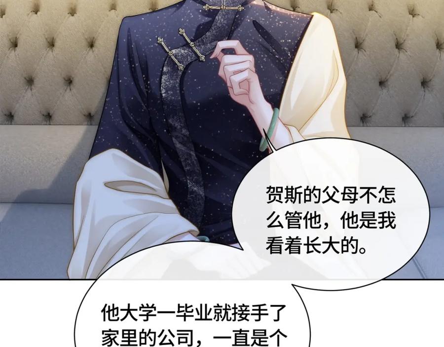 《满级大佬重回快穿世界》第11话 当年的分手真相？ 第71页