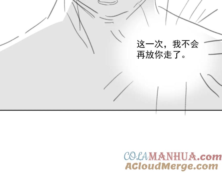 《满级大佬重回快穿世界》第11话 当年的分手真相？ 第88页