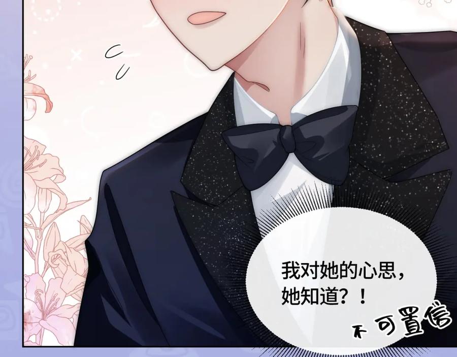《满级大佬重回快穿世界》第11话 当年的分手真相？ 第33页