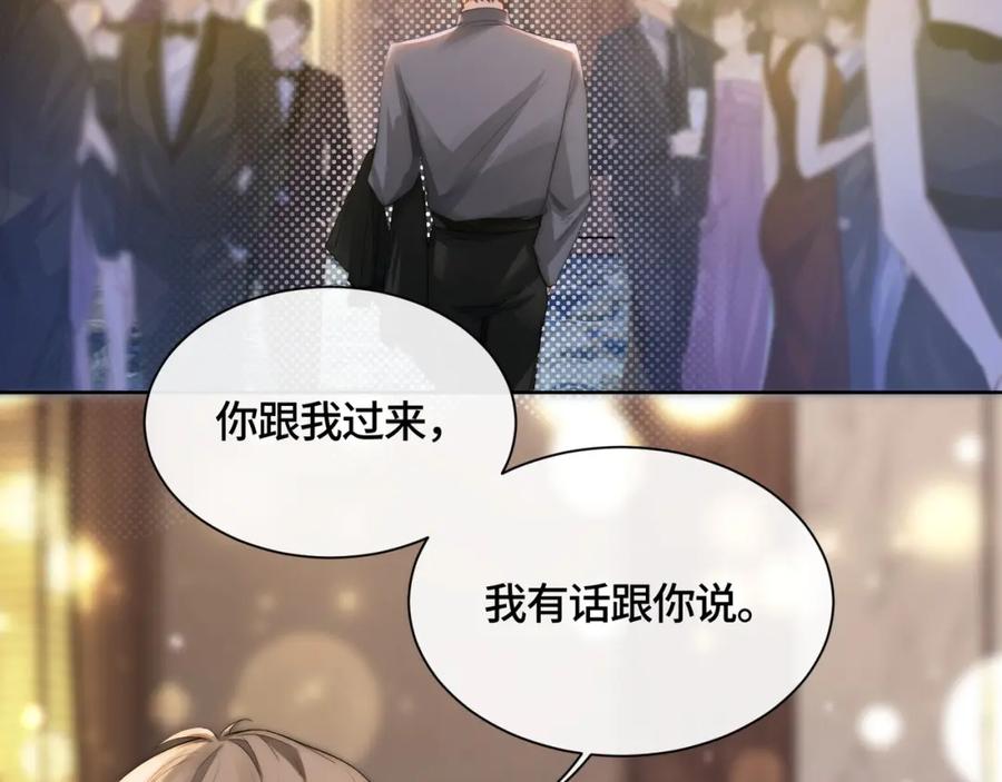 《满级大佬重回快穿世界》第11话 当年的分手真相？ 第9页