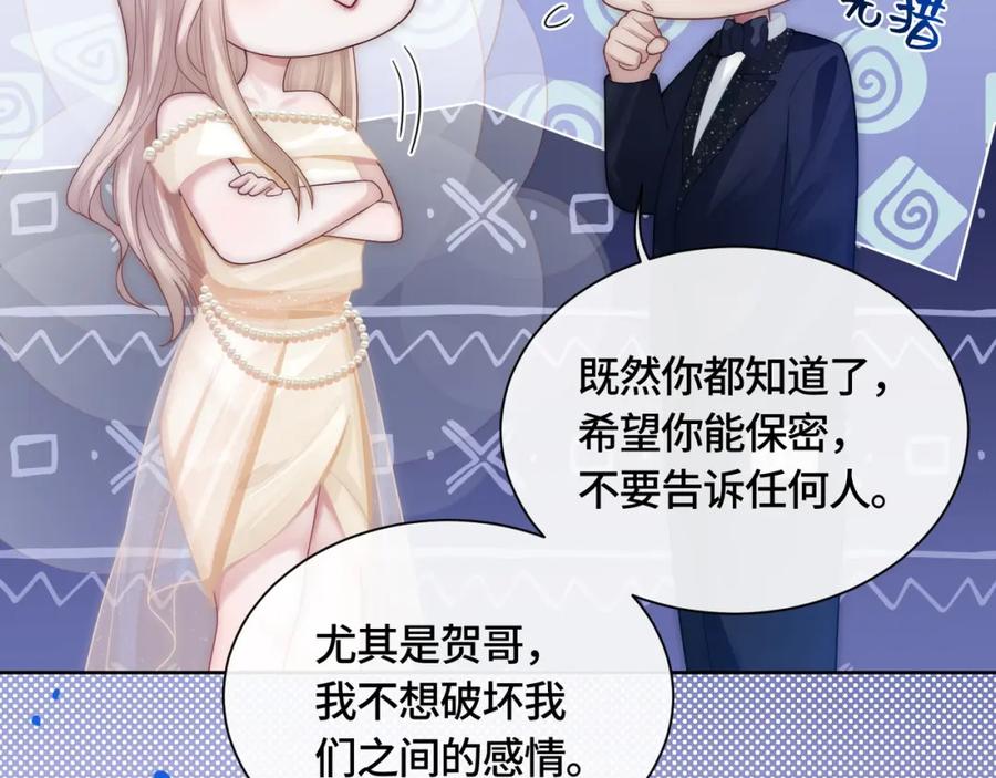 《满级大佬重回快穿世界》第11话 当年的分手真相？ 第35页
