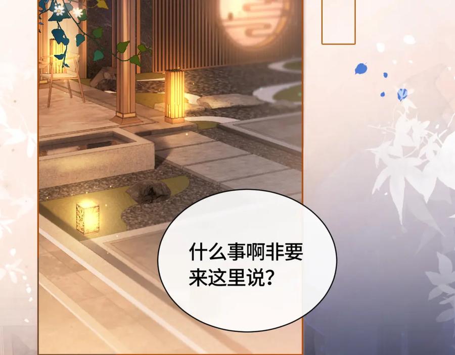 《满级大佬重回快穿世界》第11话 当年的分手真相？ 第14页