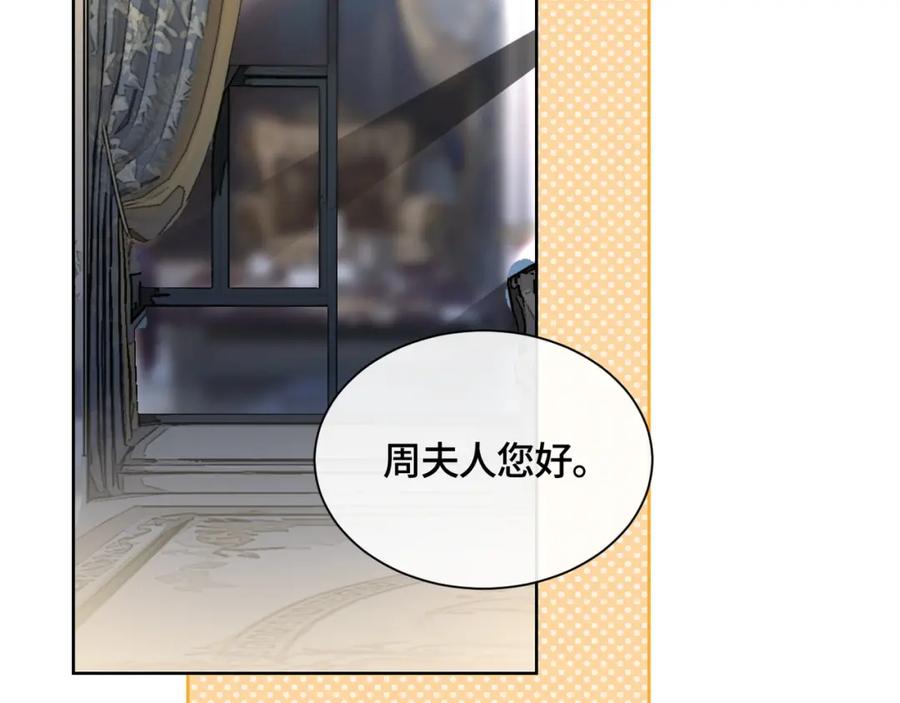 《满级大佬重回快穿世界》第11话 当年的分手真相？ 第66页