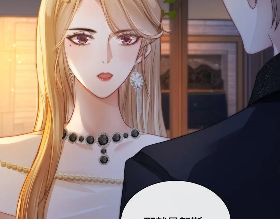 《满级大佬重回快穿世界》第11话 当年的分手真相？ 第21页