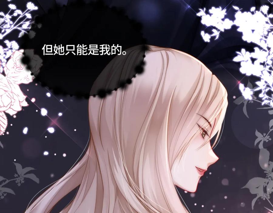 《满级大佬重回快穿世界》第11话 当年的分手真相？ 第62页