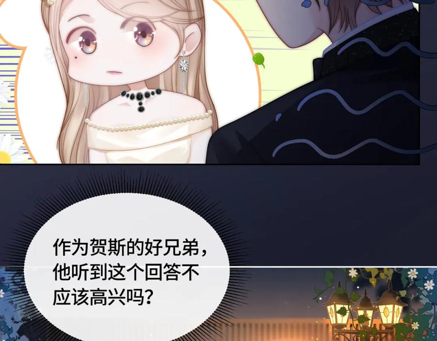 《满级大佬重回快穿世界》第11话 当年的分手真相？ 第24页