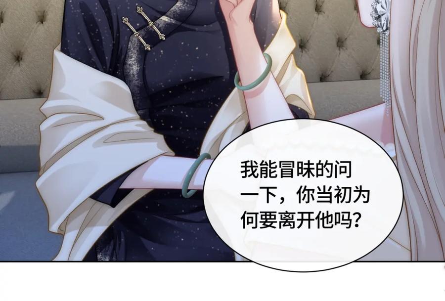 《满级大佬重回快穿世界》第11话 当年的分手真相？ 第77页