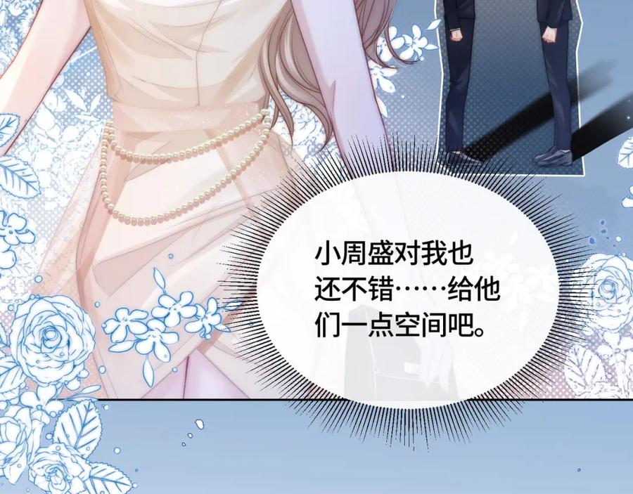 《满级大佬重回快穿世界》第11话 当年的分手真相？ 第48页