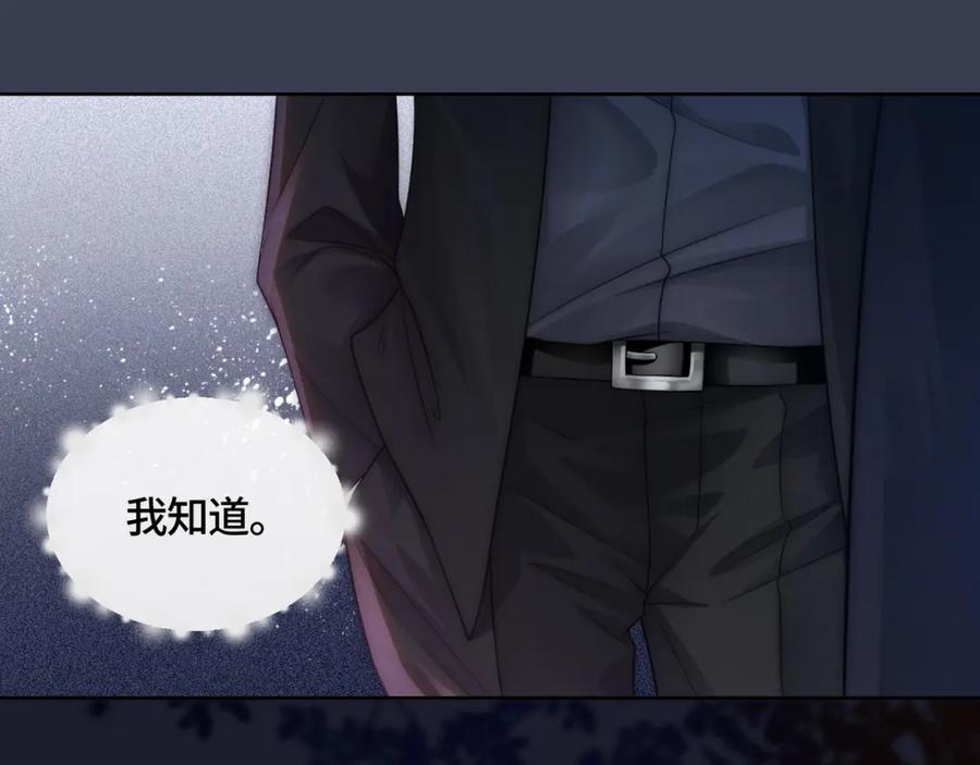 《满级大佬重回快穿世界》第11话 当年的分手真相？ 第59页
