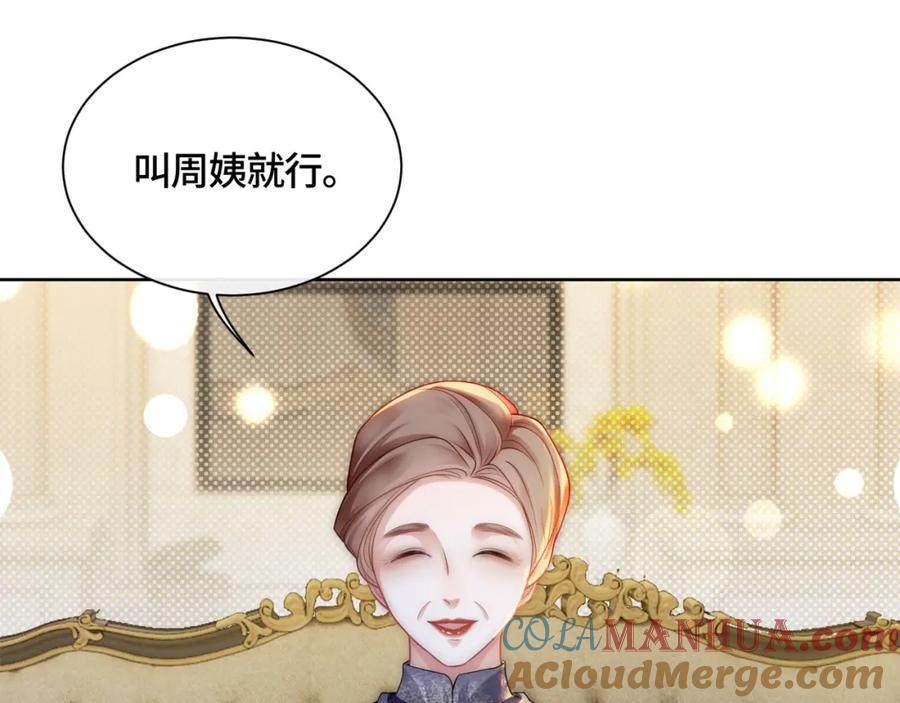 《满级大佬重回快穿世界》第11话 当年的分手真相？ 第70页