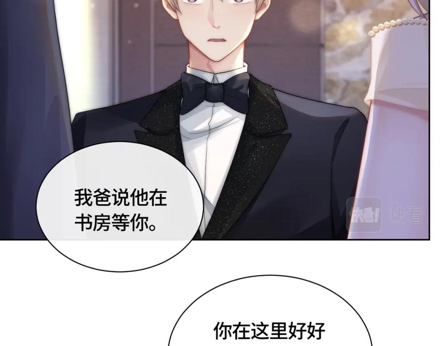 《满级大佬重回快穿世界》第11话 当年的分手真相？ 第6页