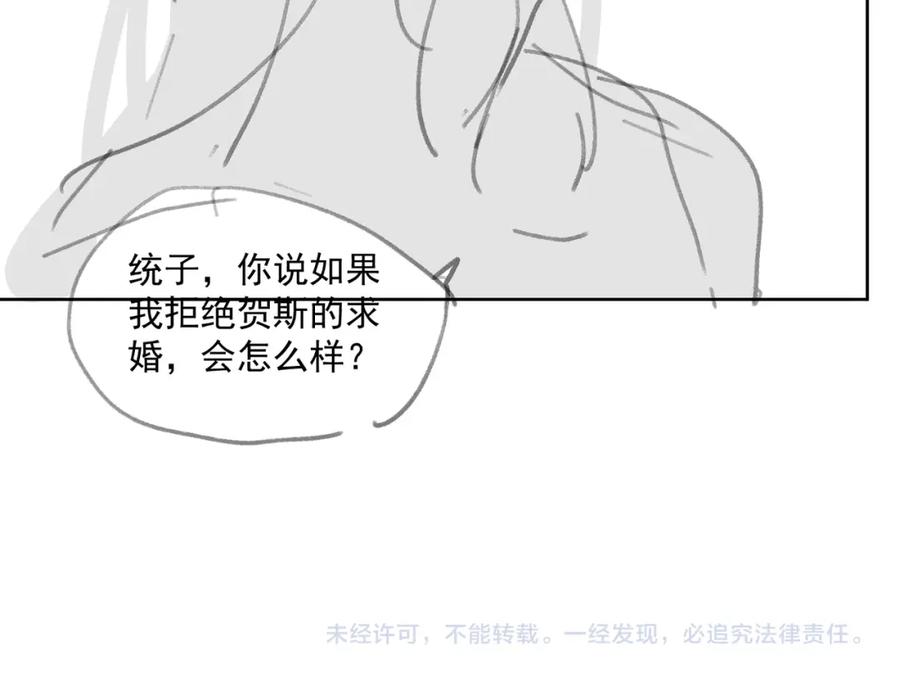 《满级大佬重回快穿世界》第11话 当年的分手真相？ 第90页
