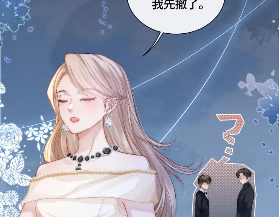 《满级大佬重回快穿世界》第11话 当年的分手真相？ 第47页