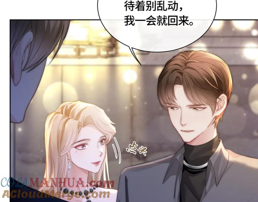 《满级大佬重回快穿世界》第11话 当年的分手真相？ 第7页