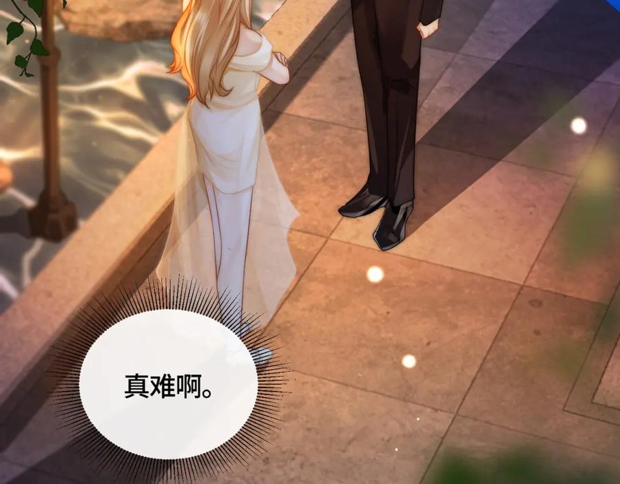 《满级大佬重回快穿世界》第11话 当年的分手真相？ 第42页