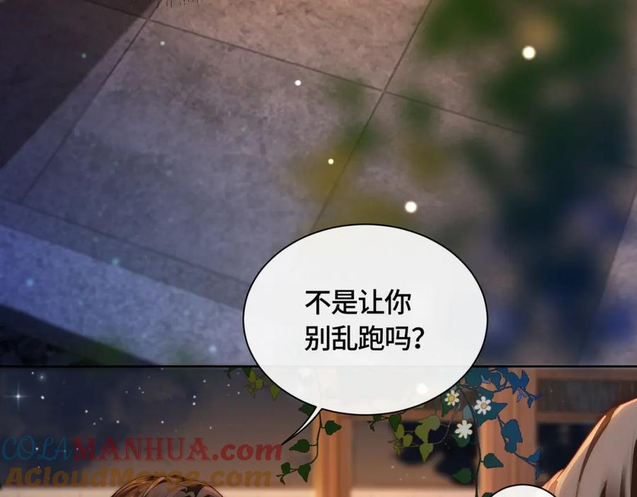 《满级大佬重回快穿世界》第11话 当年的分手真相？ 第43页
