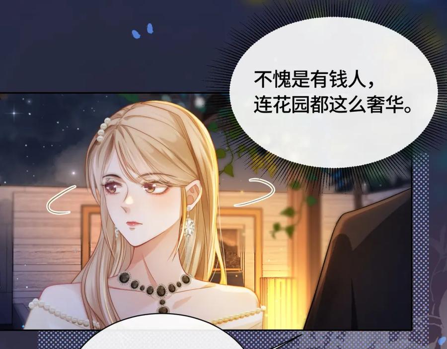 《满级大佬重回快穿世界》第11话 当年的分手真相？ 第17页