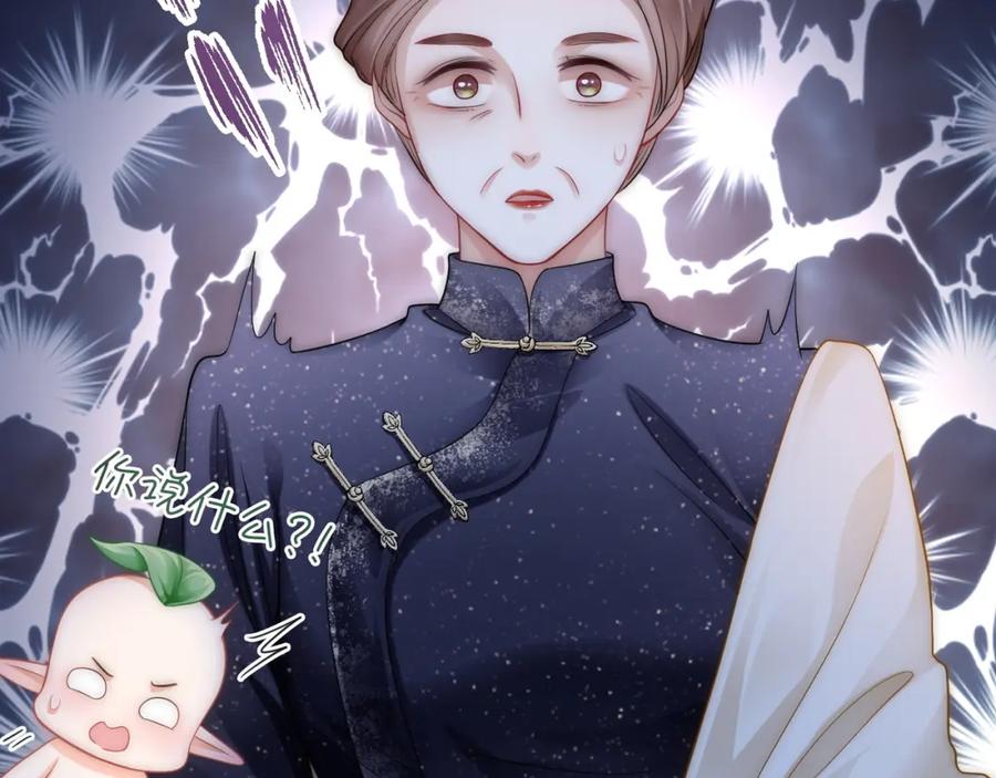 《满级大佬重回快穿世界》第11话 当年的分手真相？ 第84页