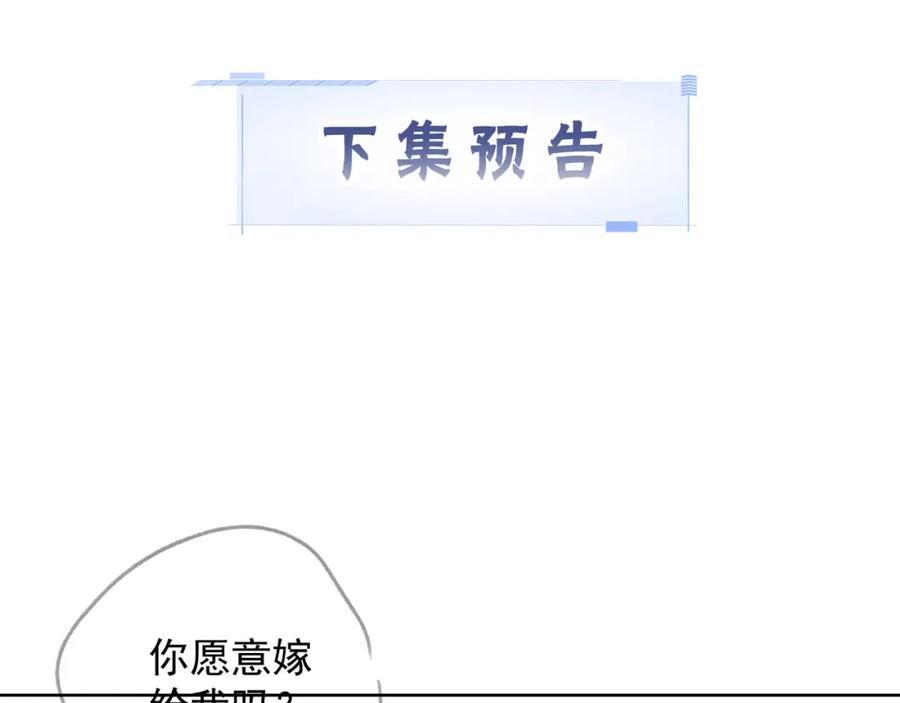 《满级大佬重回快穿世界》第11话 当年的分手真相？ 第86页