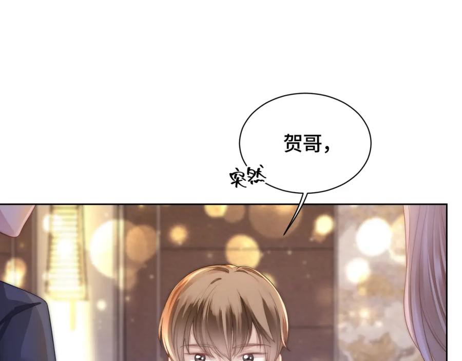 《满级大佬重回快穿世界》第11话 当年的分手真相？ 第5页
