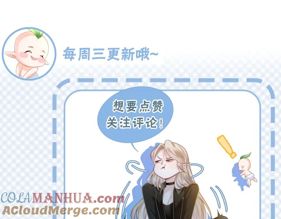 《满级大佬重回快穿世界》第11话 当年的分手真相？ 第91页