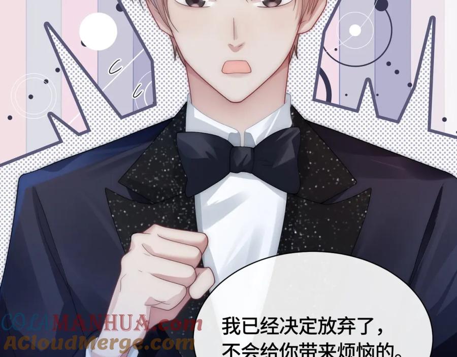 《满级大佬重回快穿世界》第11话 当年的分手真相？ 第37页