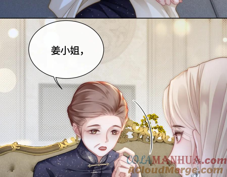 《满级大佬重回快穿世界》第11话 当年的分手真相？ 第76页