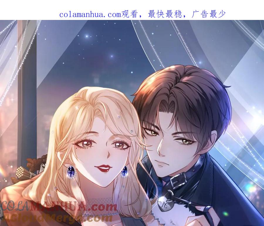 《满级大佬重回快穿世界》第11话 当年的分手真相？ 第1页
