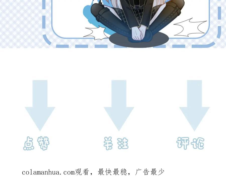 《满级大佬重回快穿世界》第11话 当年的分手真相？ 第92页