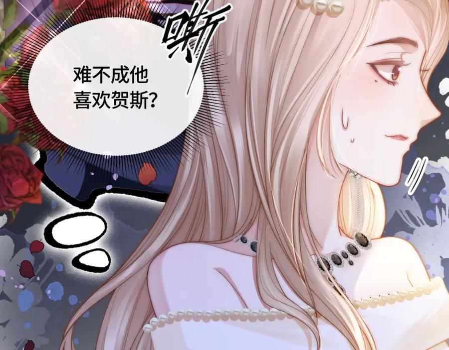 《满级大佬重回快穿世界》第11话 当年的分手真相？ 第27页