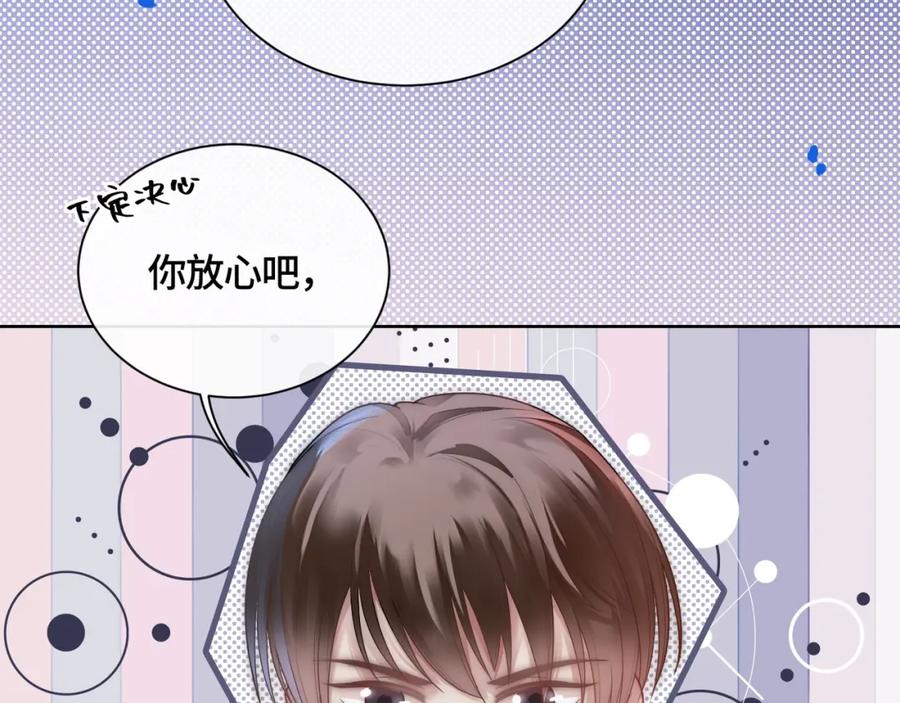 《满级大佬重回快穿世界》第11话 当年的分手真相？ 第36页