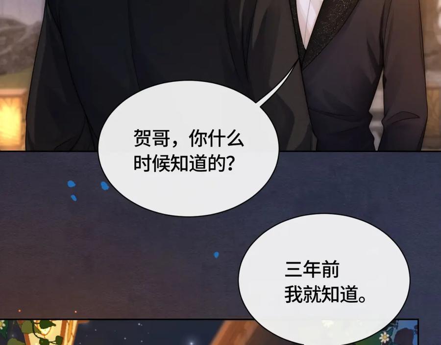 《满级大佬重回快穿世界》第11话 当年的分手真相？ 第51页