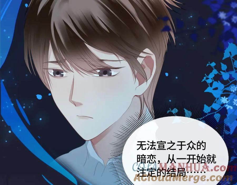 《满级大佬重回快穿世界》第11话 当年的分手真相？ 第40页