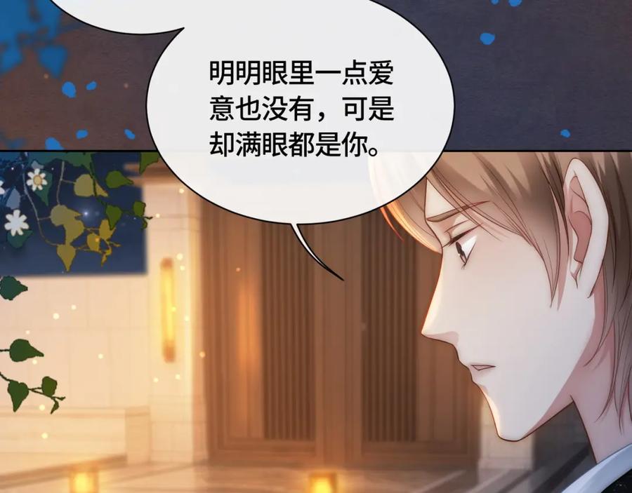 《满级大佬重回快穿世界》第11话 当年的分手真相？ 第56页