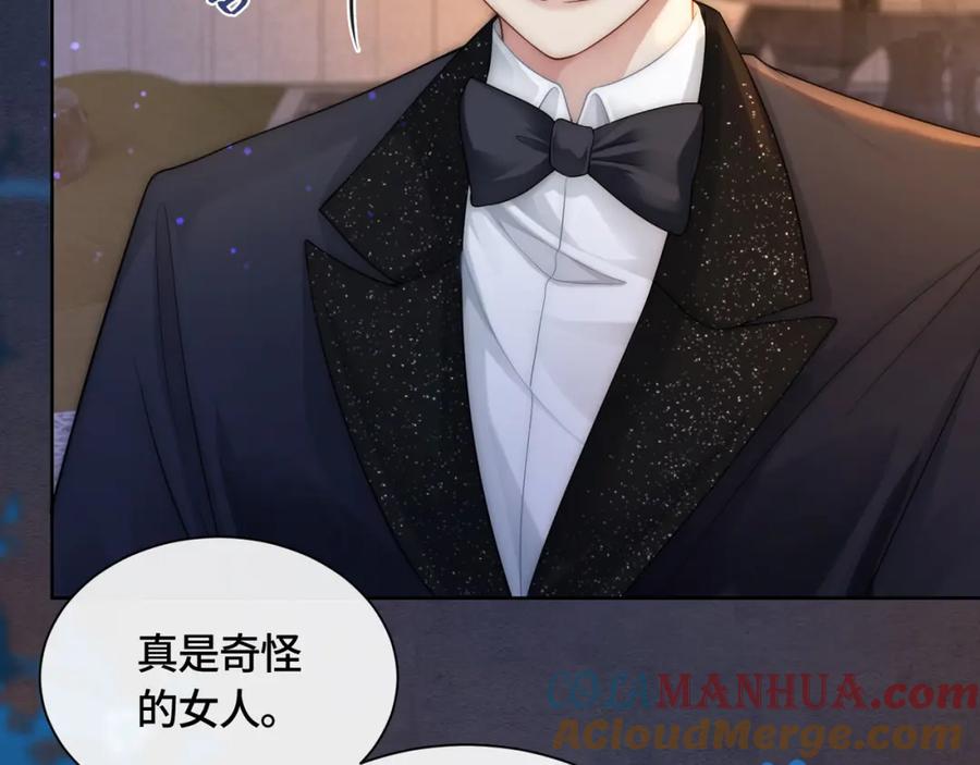 《满级大佬重回快穿世界》第11话 当年的分手真相？ 第55页