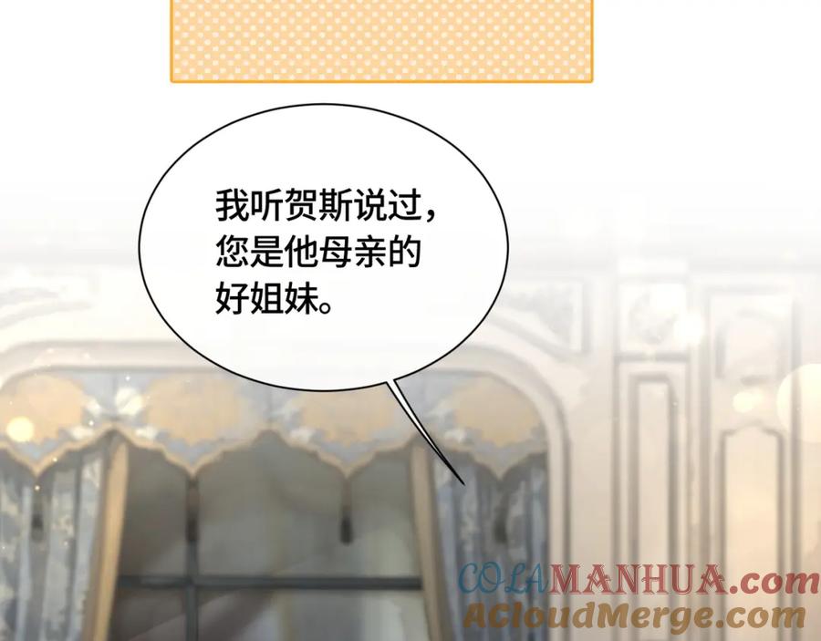 《满级大佬重回快穿世界》第11话 当年的分手真相？ 第67页