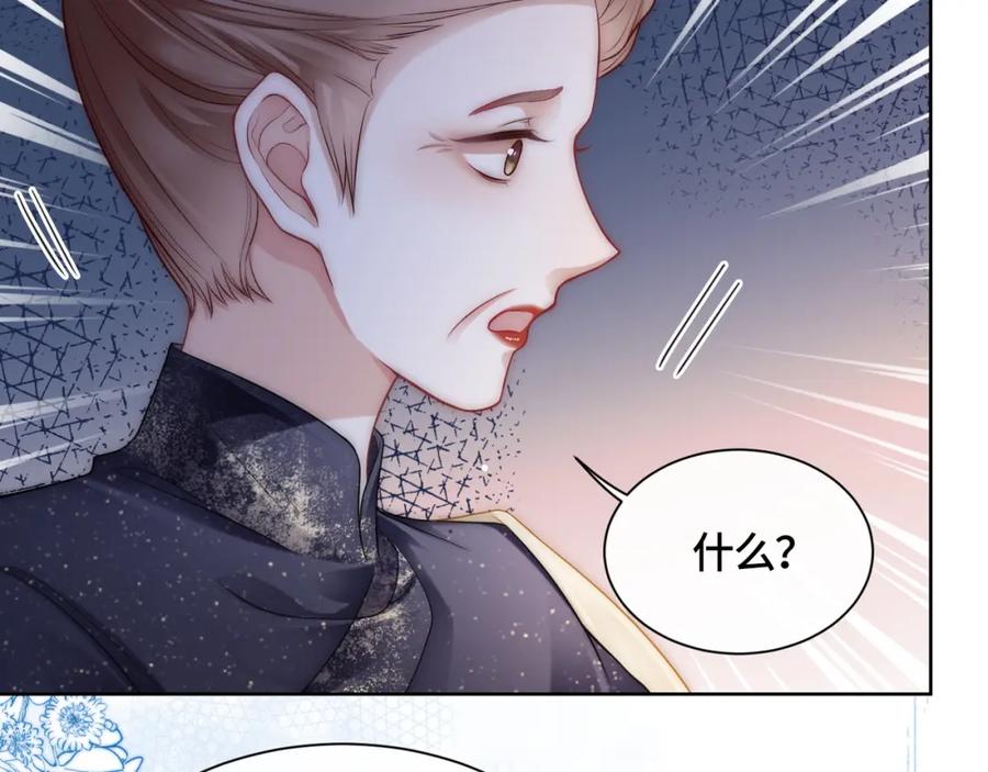 《满级大佬重回快穿世界》第11话 当年的分手真相？ 第80页