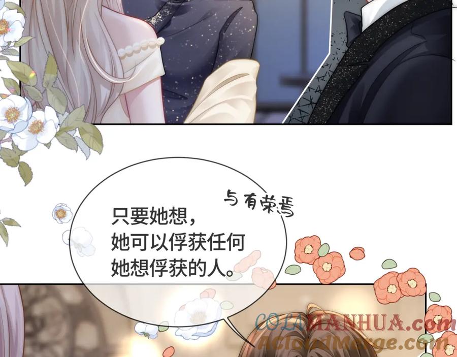 《满级大佬重回快穿世界》第12话 求婚 第25页