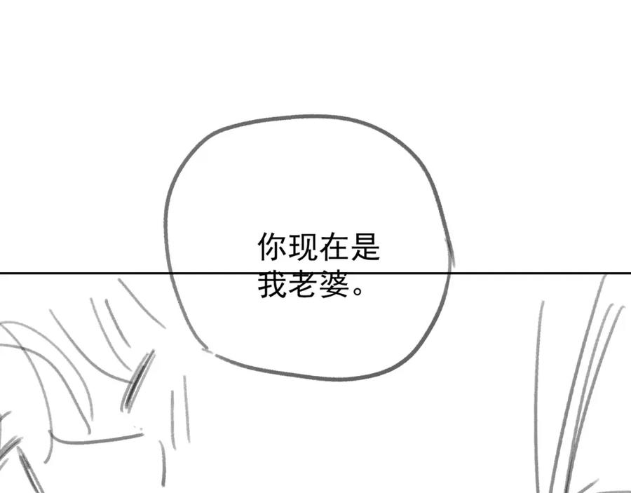 《满级大佬重回快穿世界》第12话 求婚 第84页
