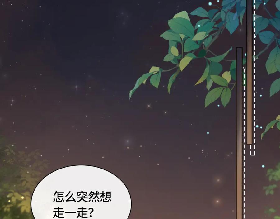 《满级大佬重回快穿世界》第12话 求婚 第33页