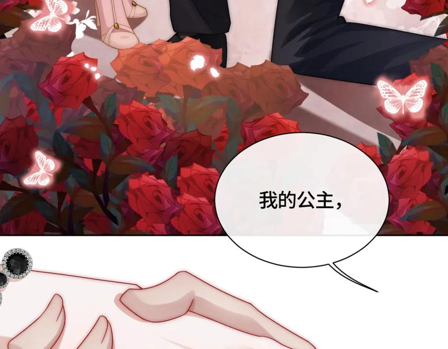 《满级大佬重回快穿世界》第12话 求婚 第72页
