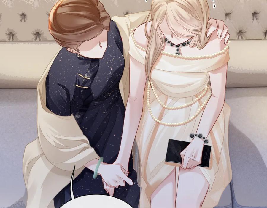 《满级大佬重回快穿世界》第12话 求婚 第12页