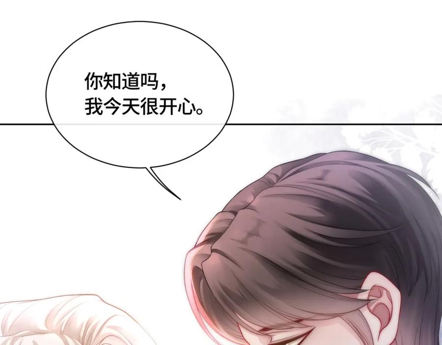 《满级大佬重回快穿世界》第12话 求婚 第47页