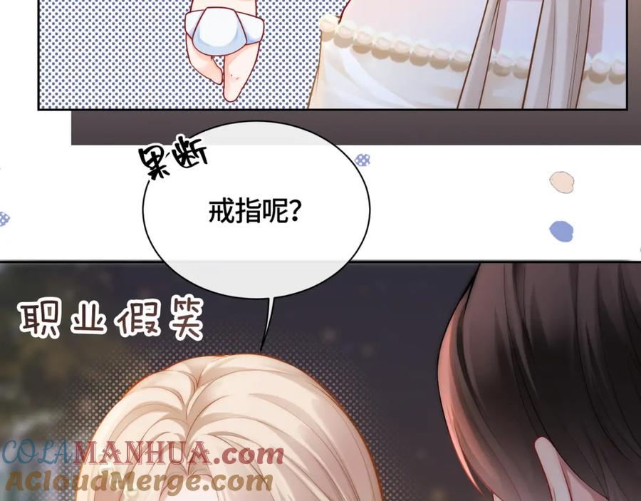 《满级大佬重回快穿世界》第12话 求婚 第64页