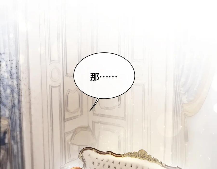 《满级大佬重回快穿世界》第12话 求婚 第5页
