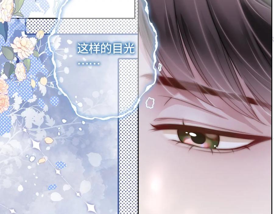 《满级大佬重回快穿世界》第12话 求婚 第51页
