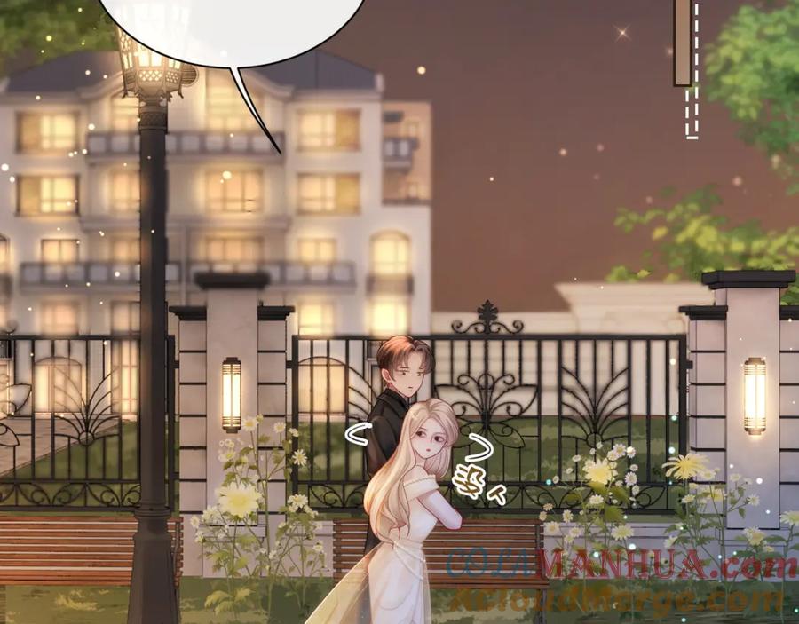 《满级大佬重回快穿世界》第12话 求婚 第34页